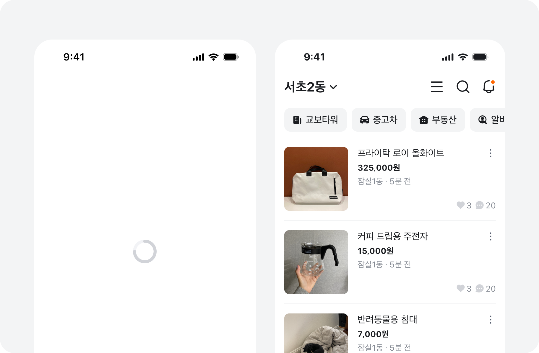 첫 진입 시